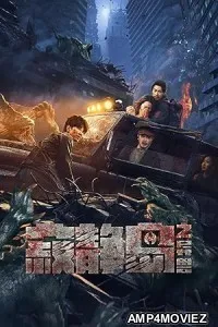 Silent Island Strange Beasts (2024) HQ Tamil Dubbed Movie