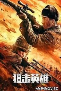 Sniper Hero (2022) HQ Telugu Dubbed Movie