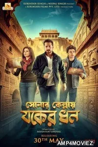 Sonar Kellay Jawker Dhan (2025) Hindi Dubbed And Subtitles