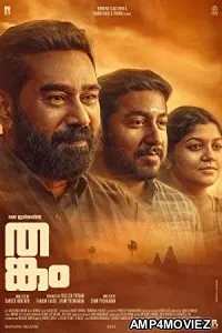 Thankam (2023) HQ Bengali Dubbed Movie