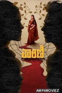 Tharini (2024) HQ Telugu Dubbed Movie