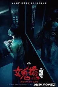 The Bridge Curse Ritual (2023) HQ Hindi Dubbed Movie