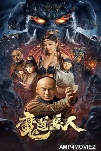 The Devildom Elephant Man (2023) HQ Tamil Dubbed Movie