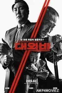 The Devils Deal (2023) HQ Tamil Dubbed Movie