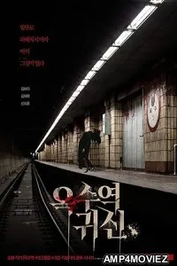 The Ghost Station (2022) HQ Tamil Dubbed Movie