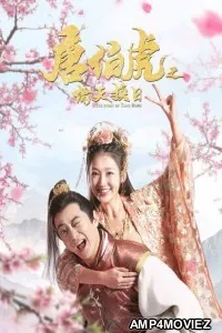 The Story of Tang Bo Hu (2021) HQ Hindi Dubbed Movie