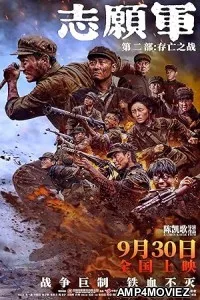 The Volunteers 2 (2024) HQ Hindi Dubbed Movie