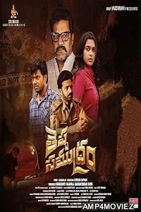 Theppa Samudram (2024) HQ Bengali Dubbed Movie