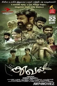 Thuval (2024) HQ Bengali Dubbed Movie