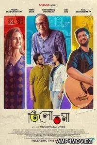 Tilottoma (2024) HQ Hindi Dubbed Movie