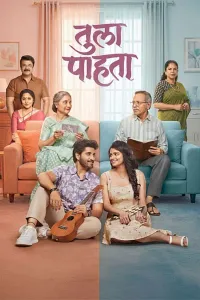 Tula Pahata (2026) Marathi Movie