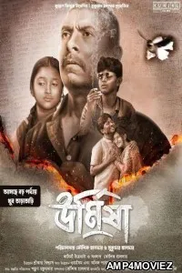 Urmisha (2024) HQ Telugu Dubbed Movie