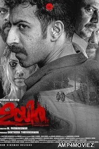 Uyir (2026) HQ Hindi Subtitles