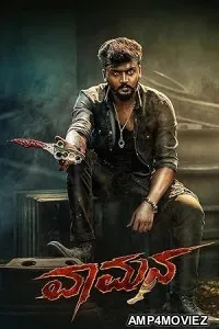 Vaamana (2025) HQ Hindi Dubbed Movie