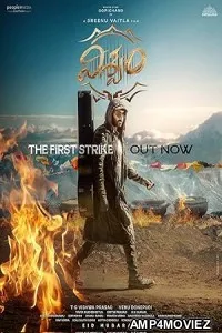 Viswam (2024) HQ Telugu Dubbed Movie