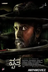 Vritta (2025) HQ Tamil Dubbed Movie