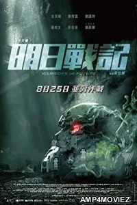 Warriors of Future (2022) HQ Bengali Dubbed Movie