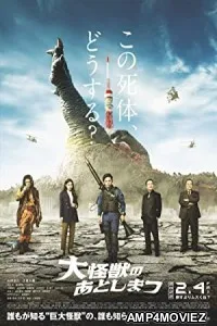 What to Do with the Dead Kaiju (2022) HQ Hindi Dubbed Movie