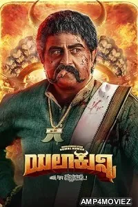 Yalakunni (2024) HQ Bengali Dubbed Movie