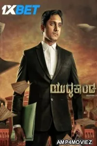 Yuddhakaanda Chapter 2 (2025) Kannada Movie