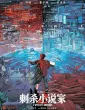 A Writers Odyssey 2 (2025) HQ Hindi Dubbed Movie