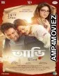 Aarii (2025) Hindi Dubbed And Subtitles