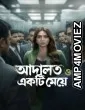 Adalat O Ekti Meye (2026) Season 1 Bengali Web Series