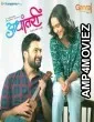 Adhantari (2021) Marathi Season 1 Complete Show