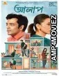 Alaap (2024) HQ Hindi Dubbed Movie