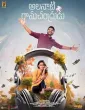 Alanaati Ramachandrudu (2024) HQ Hindi Dubbed Movies