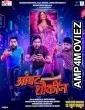 Ambat Shoukin (2025) Hindi Dubbed And Subtitles