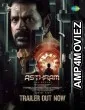 Asthram (2025) HQ Bengali Dubbed Movie