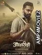 Avkarika (2025) HQ Tamil Dubbed Movie