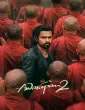 Awarapan 2 (2026) Hindi Movie