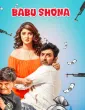 Babu Shona (2025) Bengali Movie