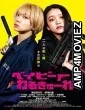 Baby Assassins (2021) HQ Tamil Dubbed Movie
