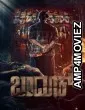 Bandook (2025) HQ Bengali Dubbed Movie