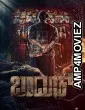Bandook (2025) Kannada Movie