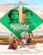 Bhagwan Bharose (2023) HQ Hindi Dubbed Movie