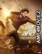 Bhaje Vaayu Vegam (2024) HQ Bengali Dubbed Movie