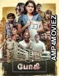 Bhoghee (2025) HQ Telugu Dubbed Movie