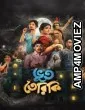 Bhootteriki (2025) Season 1 Bengali Web Series