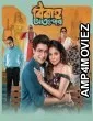 Bibaho Ottopor (2025) Season 1 Bengali Web Series