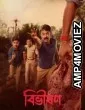 Bibhishon (2025) Season 1 Bengali Web Series