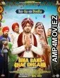 Bina Band Chal England (2023) HQ Telugu Dubbed Movie