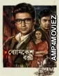 Byomkesh Bakshi (2026) Season 1 Bengali Web Series