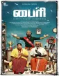 Byri (2024) HQ Hindi Dubbed Movie