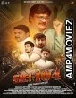 Call 104 (2025) HQ Hindi Dubbed Movie