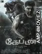 Captain (2022) Tamil Full Movie