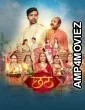 Chhath (2025) Bhojpuri Movie